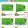 Antevisão Folheto RADIO POPULAR  Promoções de 4 a 24  junho p3.jpg